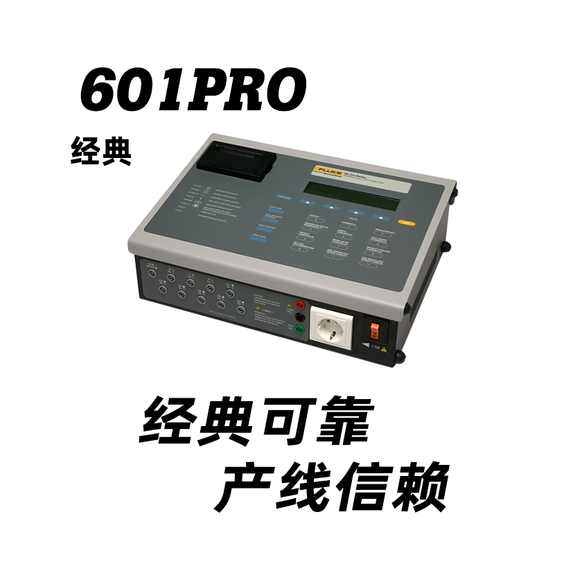 601 Pro SeriesXL电气安全分 析仪